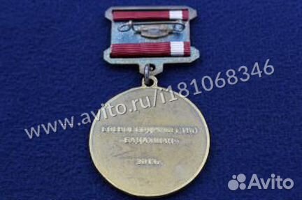 Медаль 25 лет Вывода Войск из Афганистана 86