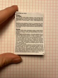Мини шпаргалка егэ по обществознанию