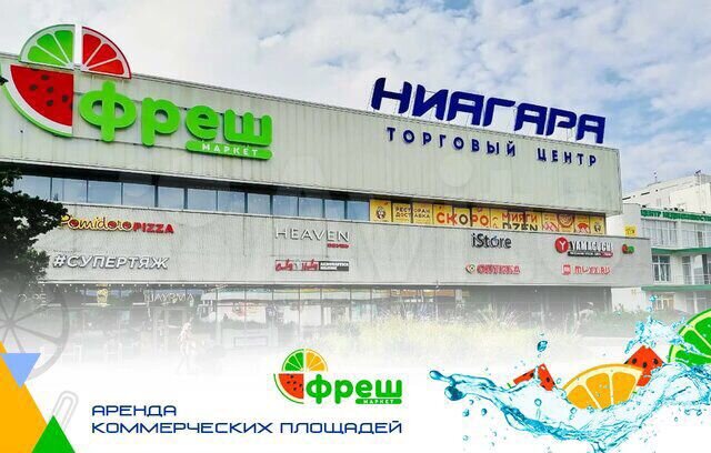 Вкус улиц севастополь. Тц новус севастополь вакуленчука 20. Ниагара симферополь торговый центр. Тц ниагара севастополь. Торговый центр новус севастополь.