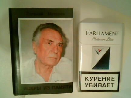 Миниатюрные книги Евгений Матвеев Искры из памяти