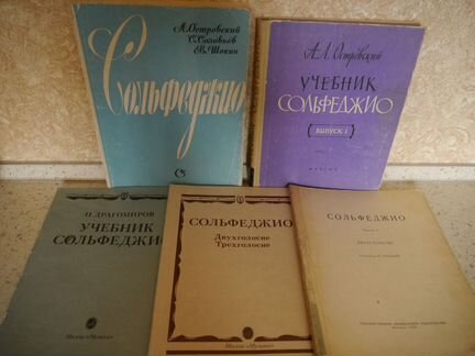 Учебники для дмш и училища