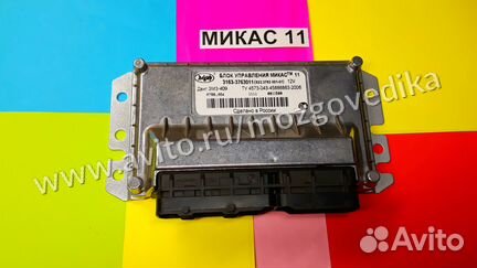 Эбу Мозги на УАЗ Микас 11тм 3163-3763011 эбу УАЗ