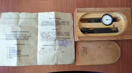 Индикатор типа ирб СССР гост5584-61, год вып 1966