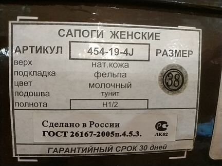 Сапоги jeleni на полную голень 38р