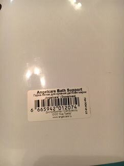 Горка-лежак для купания