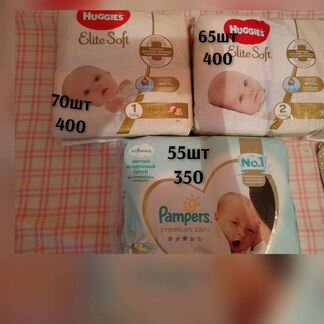 Подгузники