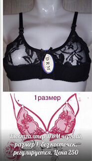 Бюстгальтер