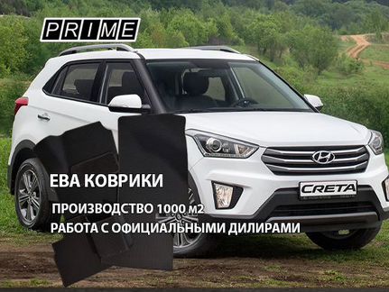 Коврики Ева Хундай Грета Hyundai Creta EVA