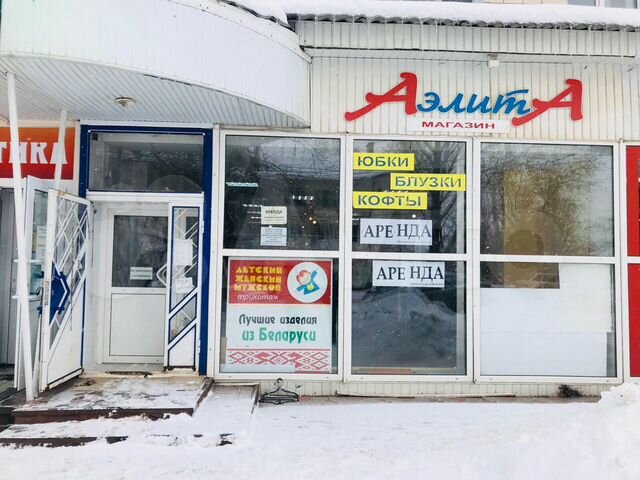 Авито Сдам Магазин В Аренду