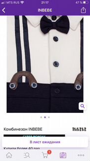 Нарядный комбинезон 80-86