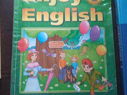 Enjoy english 3 класс учебник