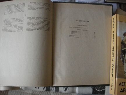 Книга о женах.Легенды и мифы,Фрейд,Богат и др