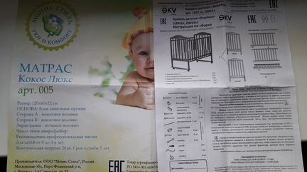 Кроватка детская с матрасом и бортиками