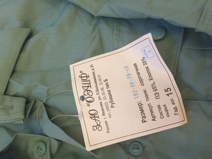 Рубашки, погоны и галстук фссп