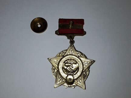 Медаль знак воину-интернационалисту СССР