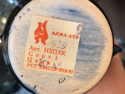 Сервиз. Художественная керамика. Алма Ата