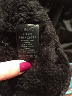 Зимний комплект Next