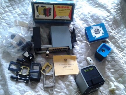 Диапроектор экран, упа-725, диаскоп