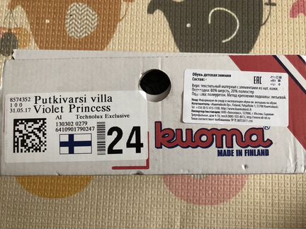 Сапоги kuoma зимние 24