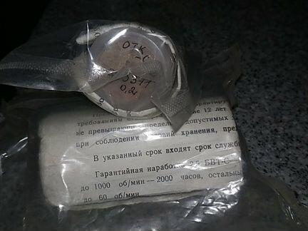 Электродвигатель 2,5бвт-С лш3.010.518-02