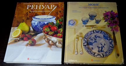 За столом импрессиониста. Ренуар. Моне