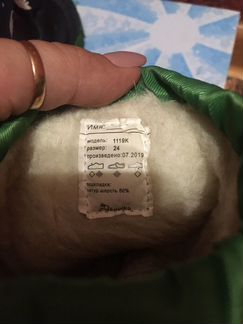 Сапожки дутики зимние