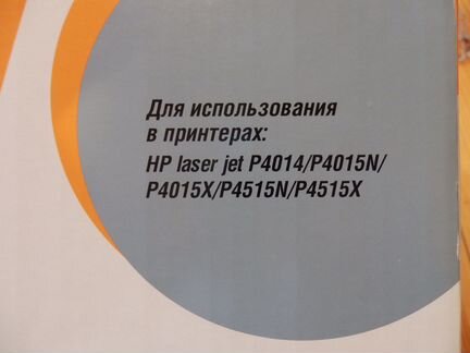 Картридж Printmax (CC364A)