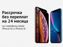 Iphone pro max рассрочка. Iphone 13 Pro Max в рассрочку. Связной рассрочка на айфон. Айфон в рассрочку. Iphone 13 рассрочка.