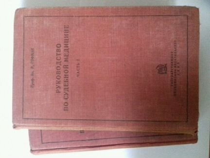 Книга профессора Р. Гофман