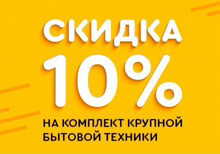 Стиральная машина бу hotpoint ariston