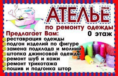 Ателье