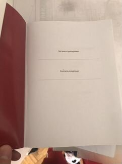 Книга «Путь Джедая»