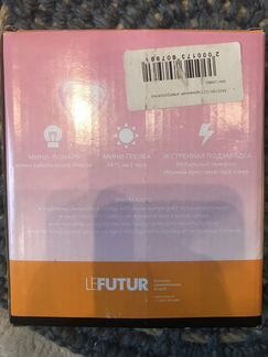 Карманная электрогрелка lafutur