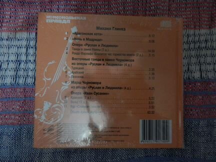 Великие композиторы -Глинка, Паганини