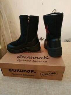 Валенки детские Филипок 30р