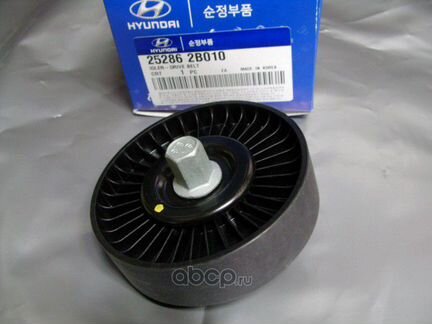 Hyundai-KIA 252862B010 Ролик приводного ремня цера