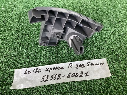 Кронштейн заднего бампера правый Lc 120