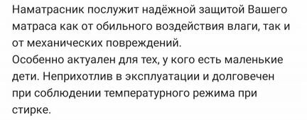Наматрасник 