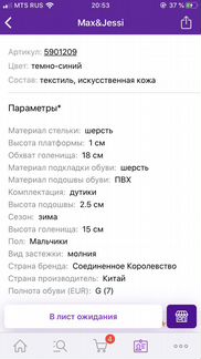 Сноубутсы в идеале на 24р