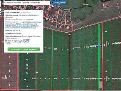 Кадастровый номер ставропольский край. 30 Га участок. 30 Гектар участок земли. Село Ростовановское Ставропольского края на карте. Ростовановский сельсовет Курского района Ставропольского края.