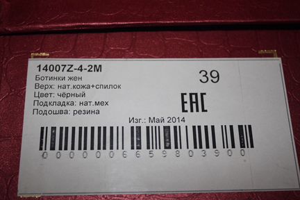 Ботинки зимние с натуральным мехом разм.39