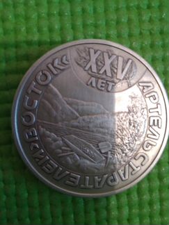 Монета серебро 1971 год, Россия