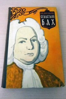 Советские книги 50-60-х гг о деятелях искусства
