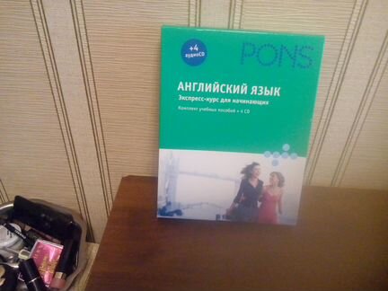 Книги для начинающих по английскому языку