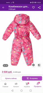Комбинезон демисезонный