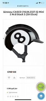 Горнолыжный шлем детский Casco