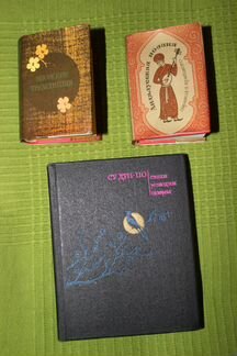 Книги восточной литературы