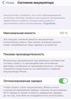 iPhone 11 Pro Max 256,рст, 4 месяц, почти новый