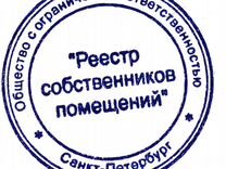 Реестр ооо. ООО