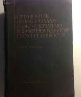 Антикварная книга на обмен